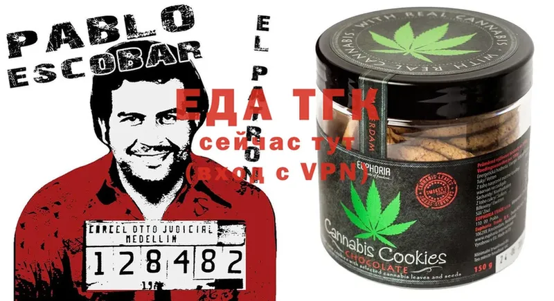 Cannafood конопля  купить закладку  Межгорье 