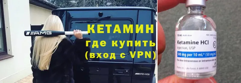 КЕТАМИН VHQ  Межгорье 